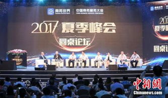 中國商務服務大會開幕，彭聰指出產業整合與會展服務新機遇