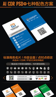 會(huì)展服務(wù)企業(yè)科技商務(wù)二維碼豎版名片模板 打造專業(yè)形象的便捷之選